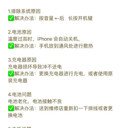 电脑自动关机如何关闭？关闭后如何防止再次自动关机？