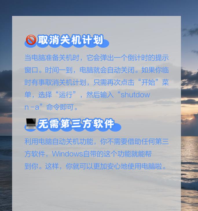 电脑自动关机如何关闭？关闭后如何防止再次自动关机？