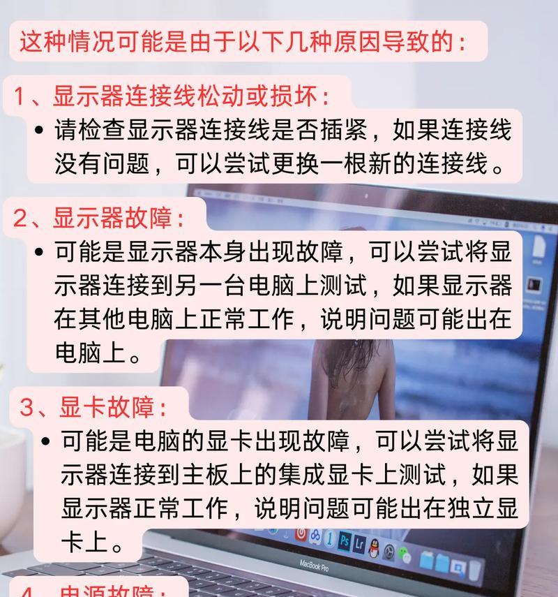 电脑无法开机且黑屏时应如何解决？