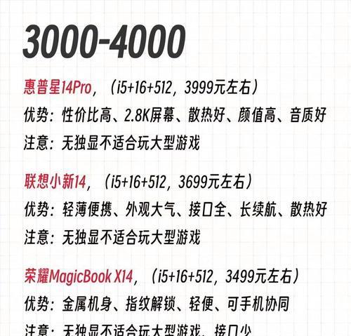 笔记本电脑用了三年一般能卖多少？如何评估旧电脑的价值？