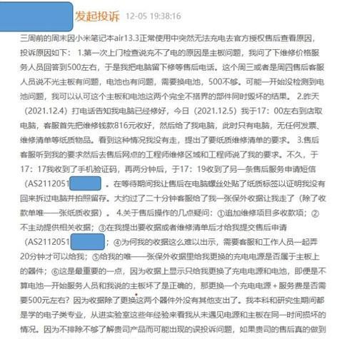 毁坏笔记本电脑应如何处理？