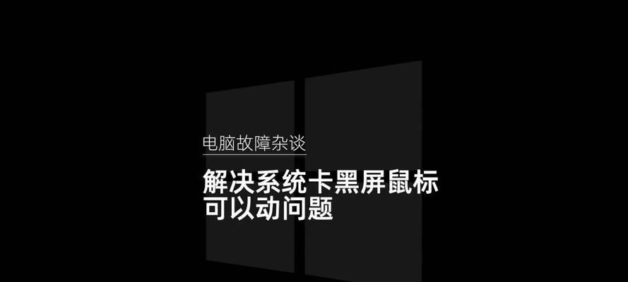 电脑运行帝国时代黑屏问题如何修复？