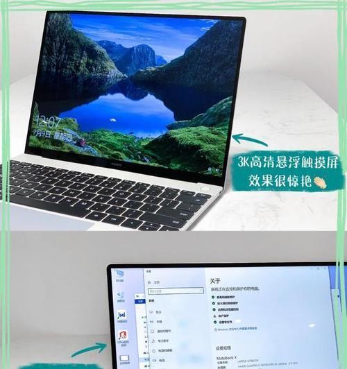 华为笔记本电脑阅读文章的便捷方法是什么？