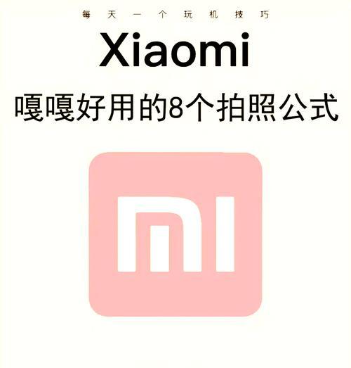 滤镜狂热爱好者用手机拍照技巧是什么？如何拍出专业效果？