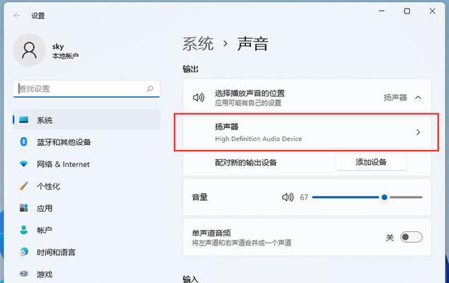 电脑扬声器声音闷怎么办？如何提升电脑扬声器音质？