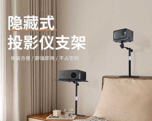 支架床头投影仪安装步骤是什么？