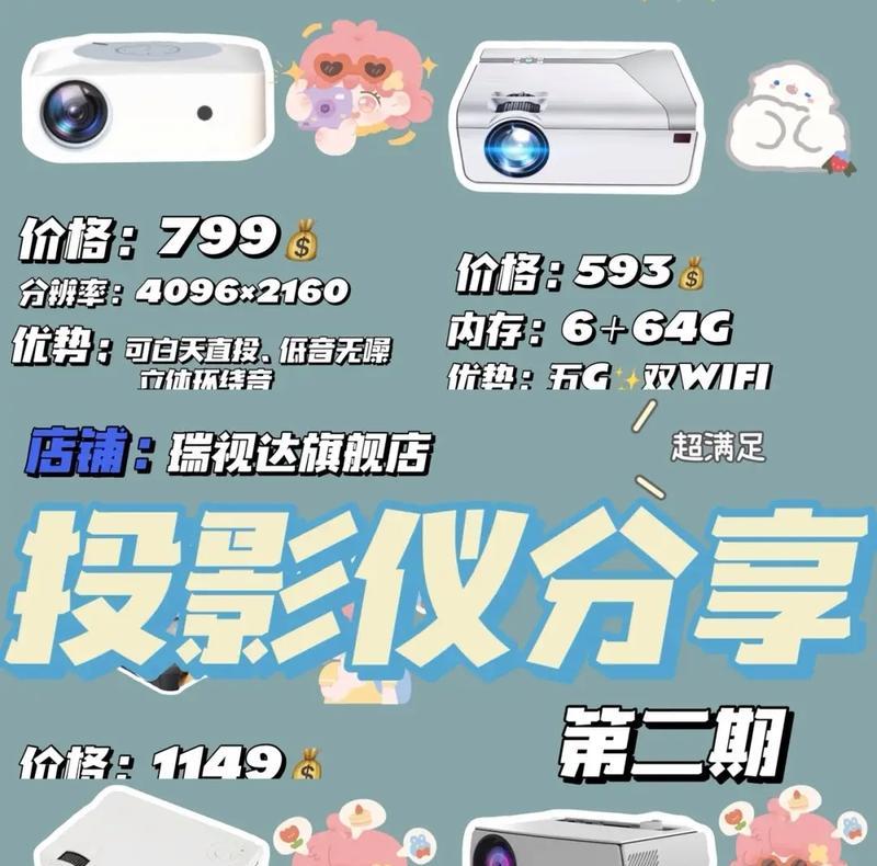 如何使用手机直播时的户外投影仪？