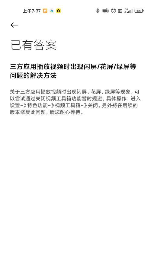 电脑花屏绿屏黑屏的解决方法是什么？