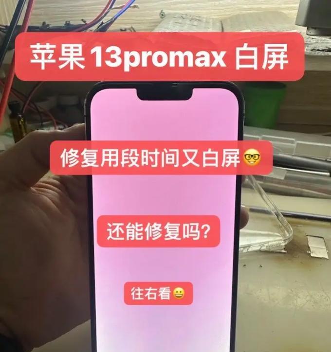 平板电脑出现黑屏白屏闪屏是什么原因？如何解决这些问题？
