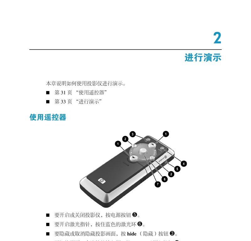 惠普投影仪怎么样？性能如何以及是否值得购买？