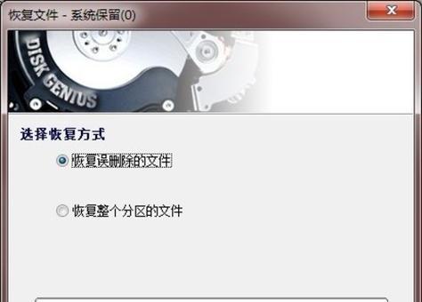 电脑内存分区了怎么拿回来？数据丢失怎么办？