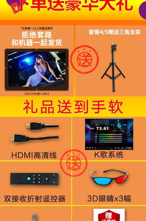 支架华为投影仪使用方法视频教程？