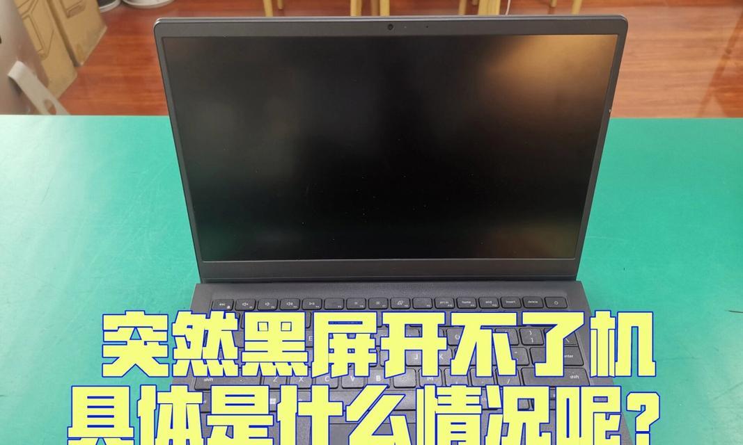 电脑出现一半黑屏是什么原因？
