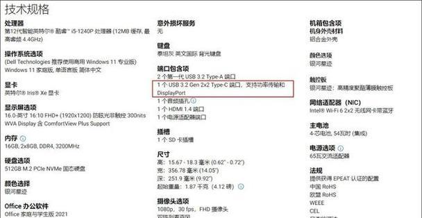戴尔笔记本游戏版本显卡怎么选？如何选择合适的显卡？