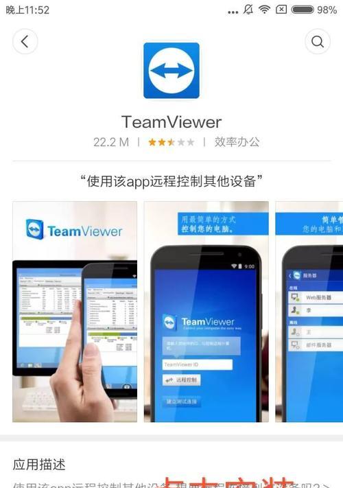 如何使用手机远程控制电脑开关机？需要哪些工具？