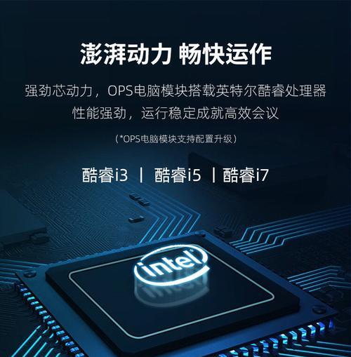 会议一体机电脑配置如何选择？配置选择时应注意哪些问题？