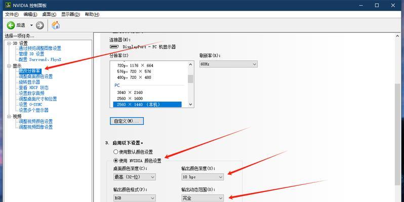 笔记本电脑显示比例如何调整？调整后对显示效果有何影响？