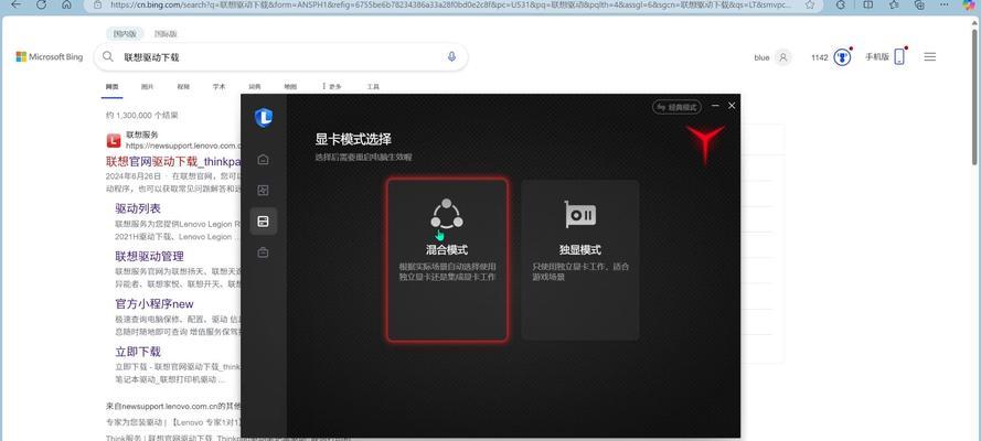 笔记本电脑显示比例如何调整？调整后对显示效果有何影响？