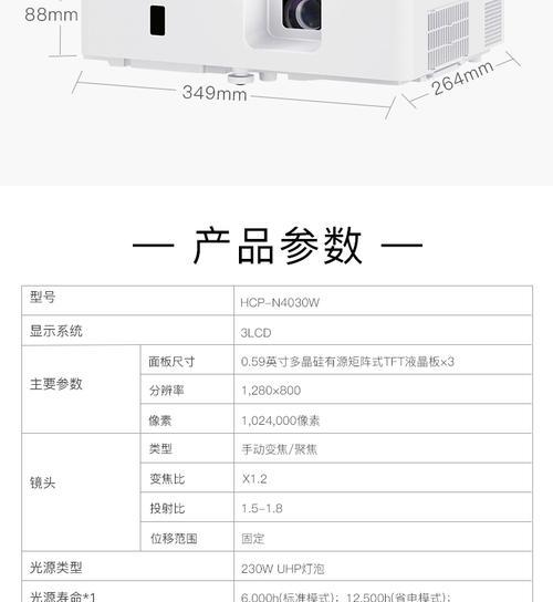 hitachi投影仪使用方法是什么？如何连接电脑？