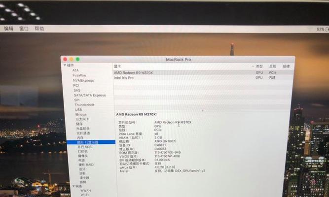 苹果笔记本配置查询？如何查看苹果笔记本的配置信息？