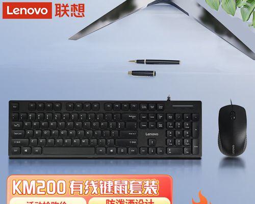 联想键盘带线如何连接笔记本电脑？
