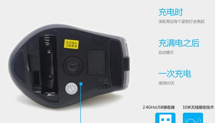 鼠标电脑接口充电方式有哪些？