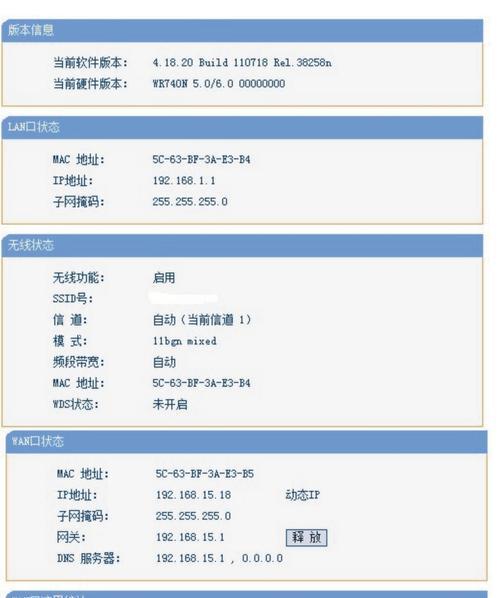 工作用电脑配置路由器时遇到问题怎么办？