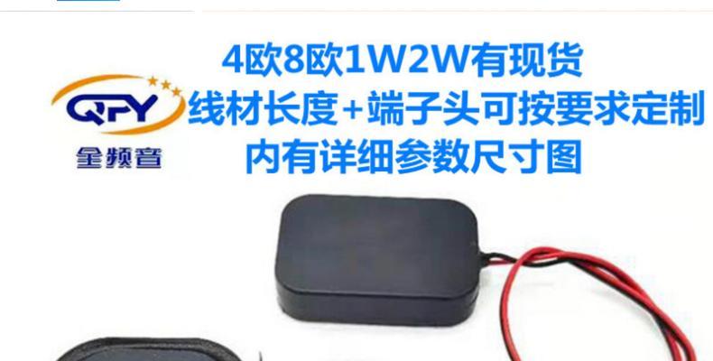 投影仪喇叭标志代表什么含义？