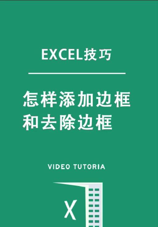 手机拍照时如何取消边框？取消边框有什么好处？