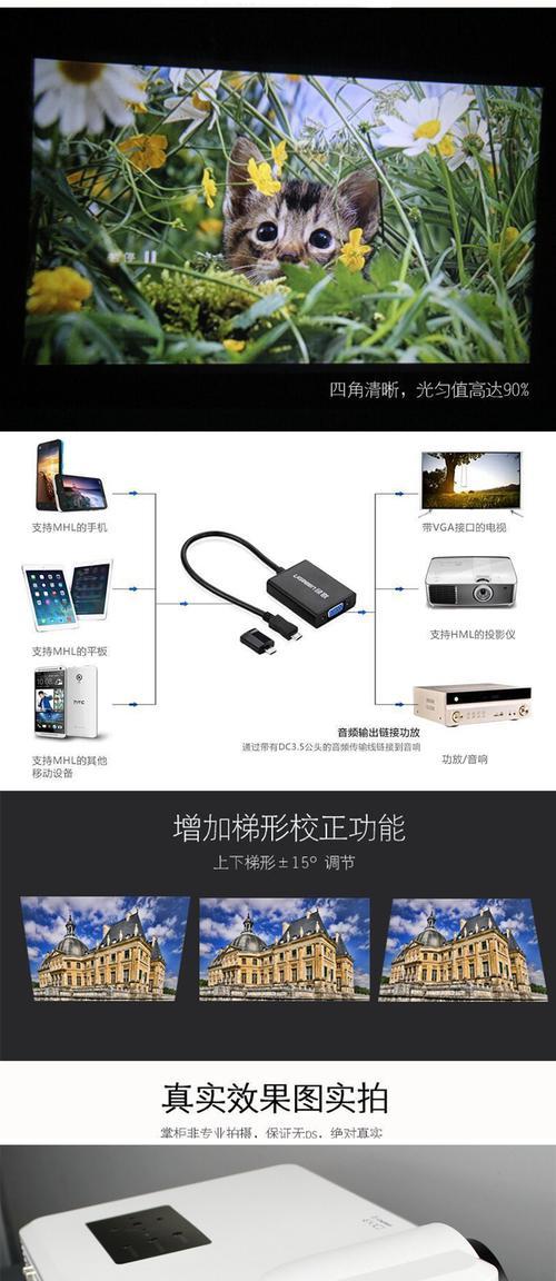 独立投影仪与手机连接步骤是什么？