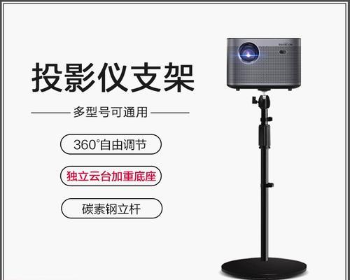 投影仪支架伸展方法是什么？
