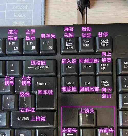 笔记本电脑上滑键如何操作？上滑键的正确使用方法是什么？