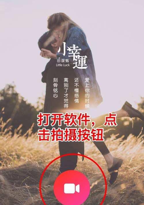 手机拍照如何添加翻转视频特效？操作步骤是什么？