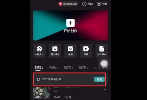 苹果14寸笔记本剪映使用方法是什么？使用中遇到问题怎么解决？