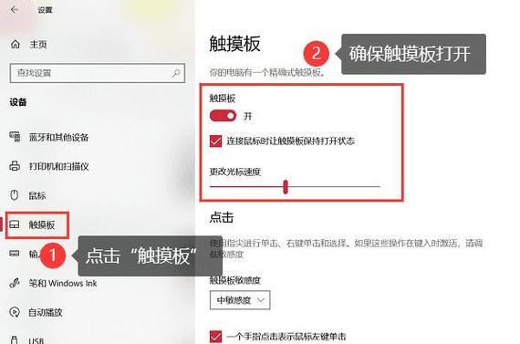 笔记本万能触控条的设置方法是什么？