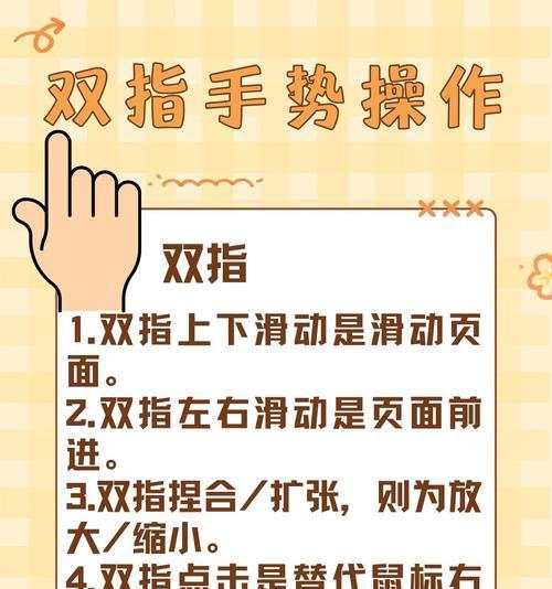 笔记本万能触控条的设置方法是什么？