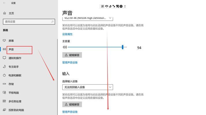 电脑开机钉钉无声音如何解决？设置方法是什么？