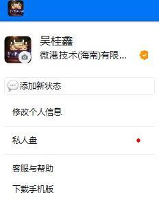 电脑开机钉钉无声音如何解决？设置方法是什么？