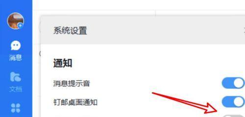 电脑开机钉钉无声音如何解决？设置方法是什么？