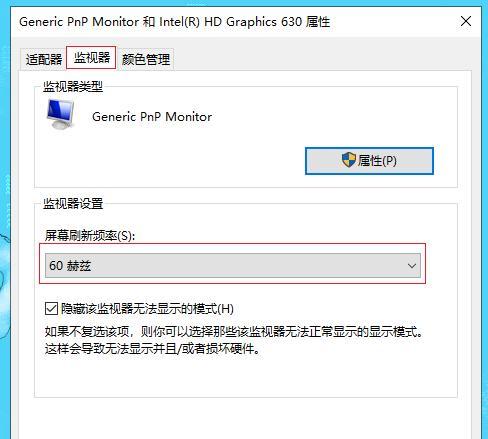 电脑显示器出现马赛克怎么修复？