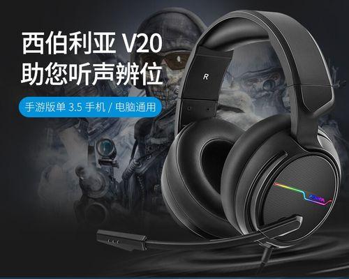 头戴式耳机电脑声音怎么设置？如何调整音效？