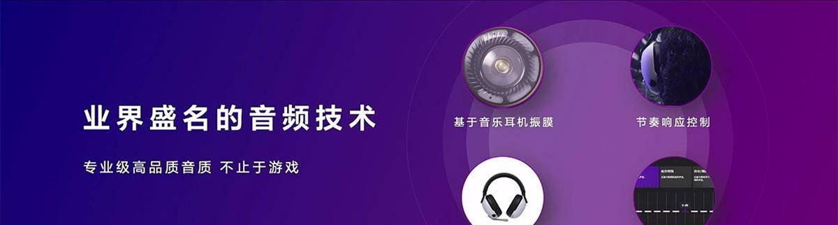 头戴式耳机电脑声音怎么设置？如何调整音效？
