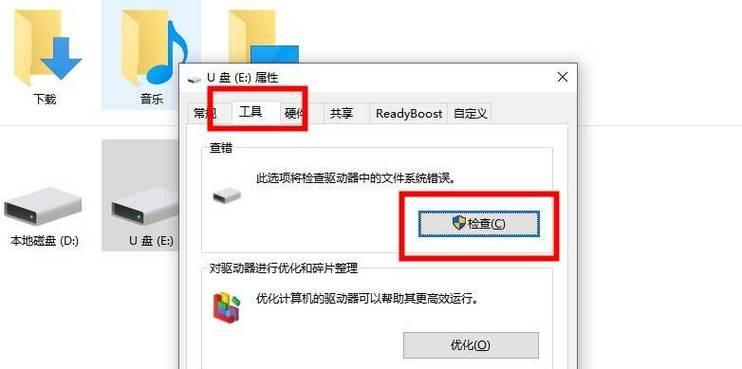 笔记本U盘清理内存的方法是什么？清理内存后如何恢复？