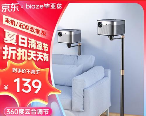 哪种投影仪固定方式更实用？固定投影仪有哪些技巧？