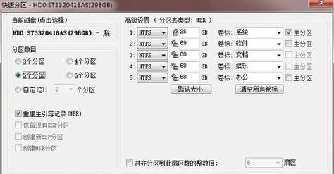 电脑1TB硬盘为何只有一个分区？如何解决？