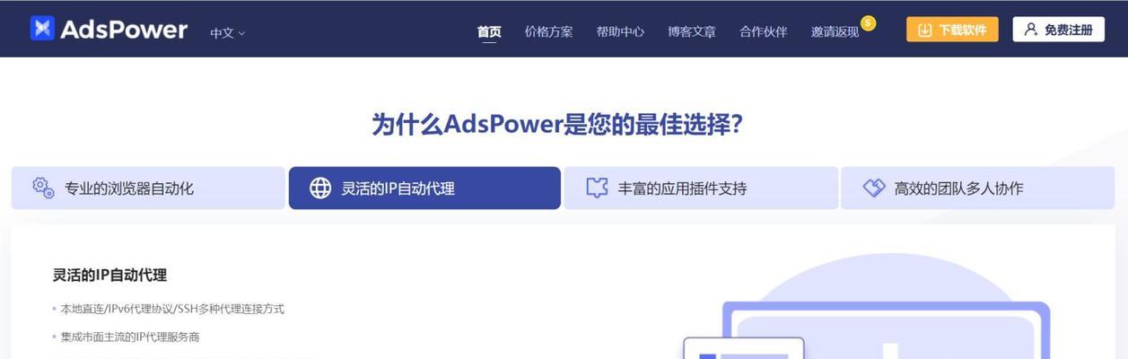 指纹浏览器笔记本配置怎么设置？设置后能提高安全性吗？