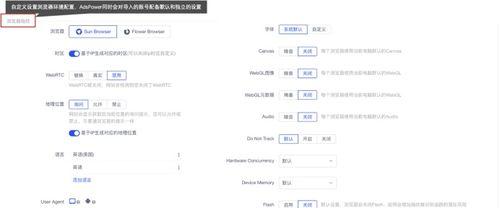 指纹浏览器笔记本配置怎么设置？设置后能提高安全性吗？