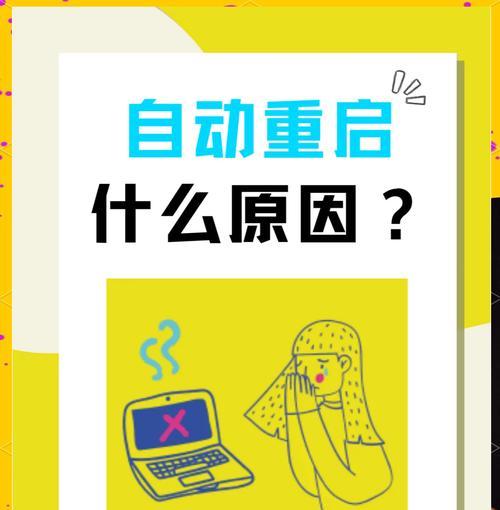 电脑重启后声音发闷怎么办？可能是什么原因造成的？