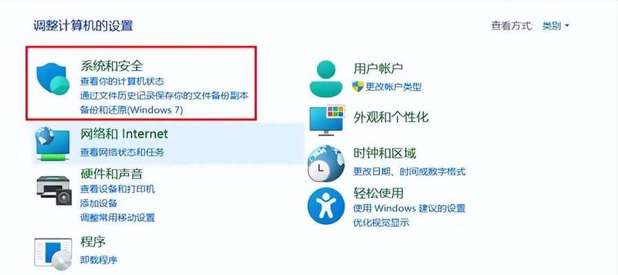 电脑桌面图标丢失？如何恢复？