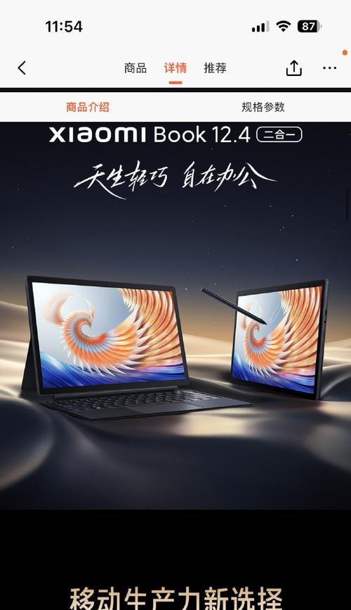 小米二合一笔记本怎么改用户名？如何更改小米笔记本的用户名？